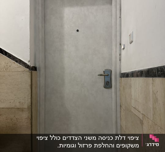 דלת אפורה עם ידית מתכת ומנעול